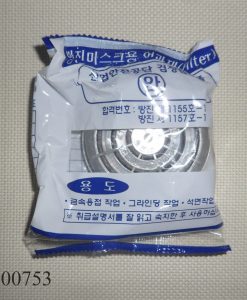 Phin lọc của mặt nạ BJS01