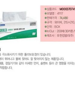 Giấy thấm dầu 41117