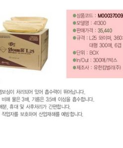 Giấy thấm dầu & hóa chất 41300 wypall L25