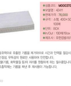 Giấy thấm dầu 42411