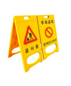 Biển cảnh báo chữ A Hàn Quốc